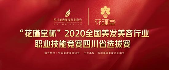 花瑾堂杯 花瑾堂杯