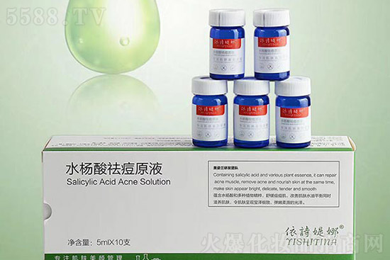 依詩媞娜水楊酸祛痘原液 依詩媞娜水楊酸祛痘原液