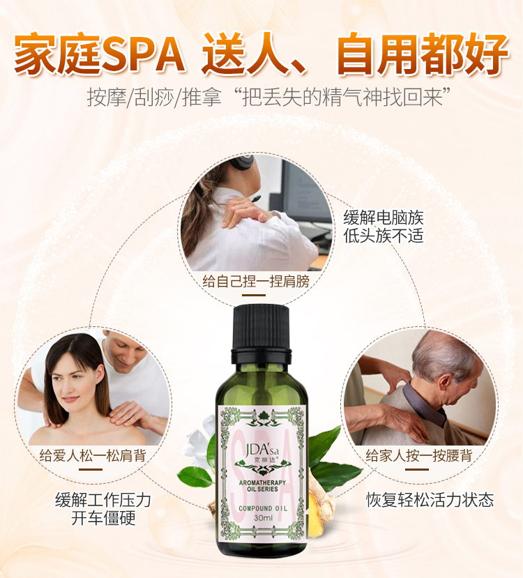 京麗達(dá)姜精油 京麗達(dá)姜精油