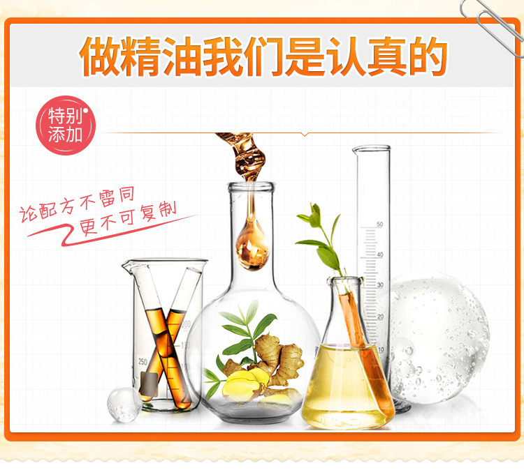 京麗達(dá)姜精油 京麗達(dá)姜精油