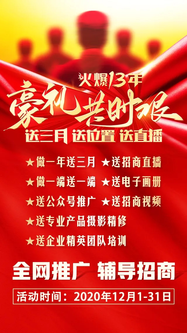 100+企業(yè)已入駐!13年火爆,送三月克時(shí)艱,送位置渡難關(guān)!.webp 100+企業(yè)已入駐!13年火爆,送三月克時(shí)艱,送位置渡難關(guān)!.webp