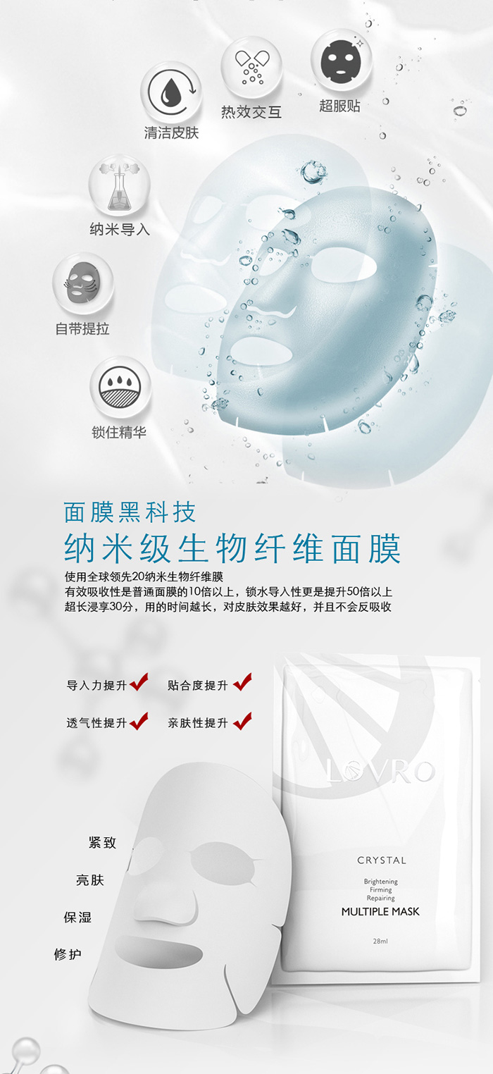 LOVRO�Rܽ�Sˮ���o�¶�Ч���o(h��)��Ĥ28ml