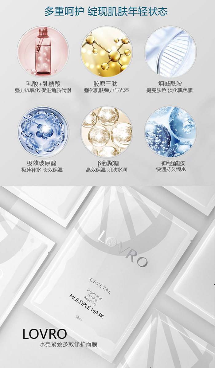 LOVRO�Rܽ�Sˮ���o�¶�Ч���o(h��)��Ĥ28ml