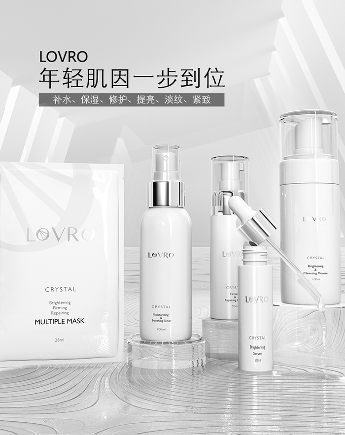 LOVRO萊芙婼護膚5件套 LOVRO萊芙婼護膚5件套