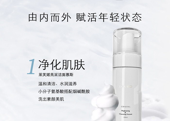 LOVRO萊芙婼護膚5件套 LOVRO萊芙婼護膚5件套