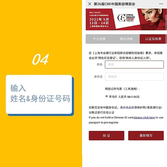 簡(jiǎn)單5步,完成預(yù)登記,尊享VIP通道 簡(jiǎn)單5步,完成預(yù)登記,尊享VIP通道