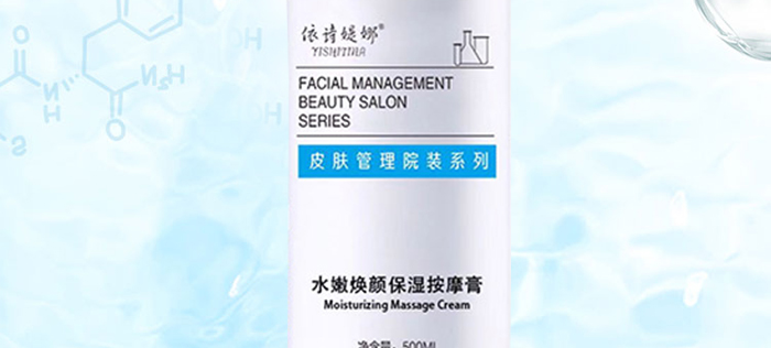 依詩(shī)媞娜水嫩煥顏保濕按摩膏 依詩(shī)媞娜水嫩煥顏保濕按摩膏
