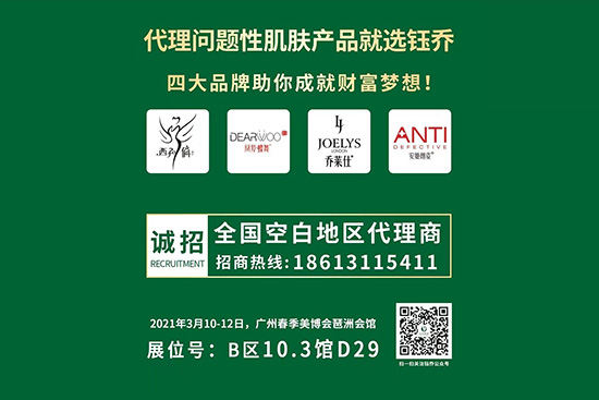 鈺喬集團展位 鈺喬集團展位