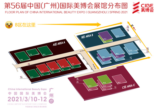 廣州美博會(huì)B區(qū)美容新品火爆來(lái)襲 廣州美博會(huì)B區(qū)美容新品火爆來(lái)襲