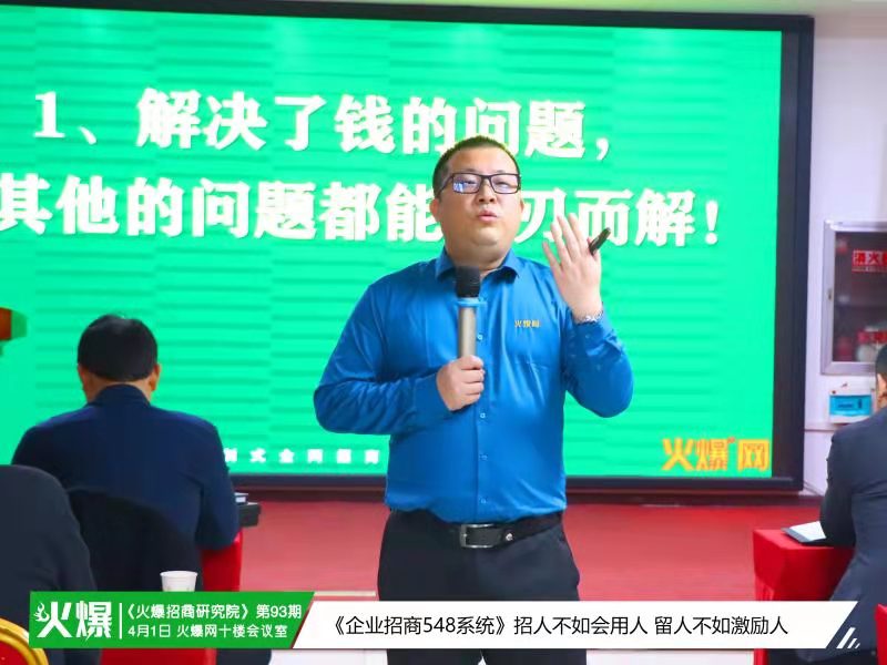 《企業(yè)招商548系統(tǒng)》總裁精品課2 《企業(yè)招商548系統(tǒng)》總裁精品課2