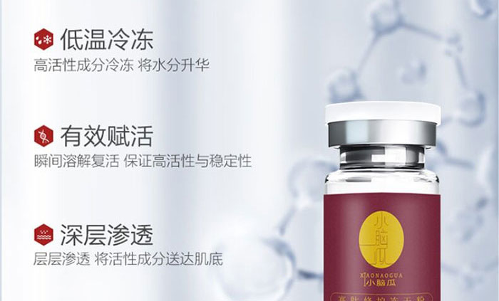 小腦瓜寡肽修護(hù)凍干粉套盒 小腦瓜寡肽修護(hù)凍干粉套盒