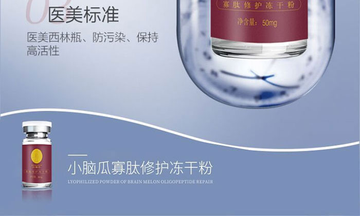 小腦瓜寡肽修護(hù)凍干粉套盒 小腦瓜寡肽修護(hù)凍干粉套盒