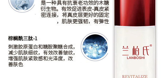 玻色因凝時(shí)抗皺套 玻色因凝時(shí)抗皺套