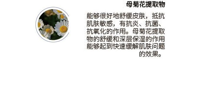 玻色因凝時(shí)抗皺套 玻色因凝時(shí)抗皺套