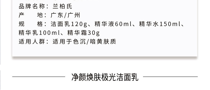 凈顏煥膚極光套 凈顏煥膚極光套