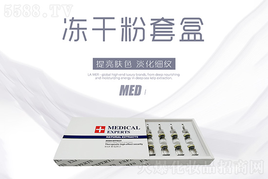 凍干粉套盒 凍干粉套盒