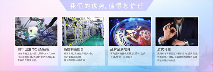 佛山市嘉博衛(wèi)生用品科技有限公司 佛山市嘉博衛(wèi)生用品科技有限公司