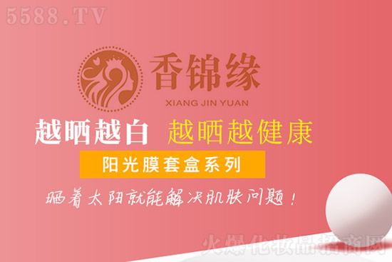 香錦緣陽光膜套盒系列 香錦緣陽光膜套盒系列