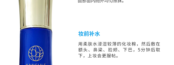 KANGLILE美肌修護(hù)柔膚水 KANGLILE美肌修護(hù)柔膚水