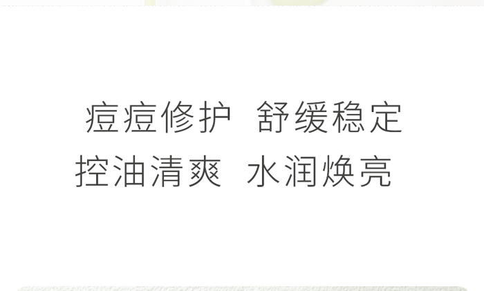 古璟妍舒緩修護(hù)精華液 古璟妍舒緩修護(hù)精華液
