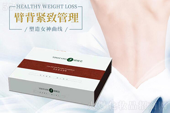 頤瘦堂臂背緊致管理 頤瘦堂臂背緊致管理