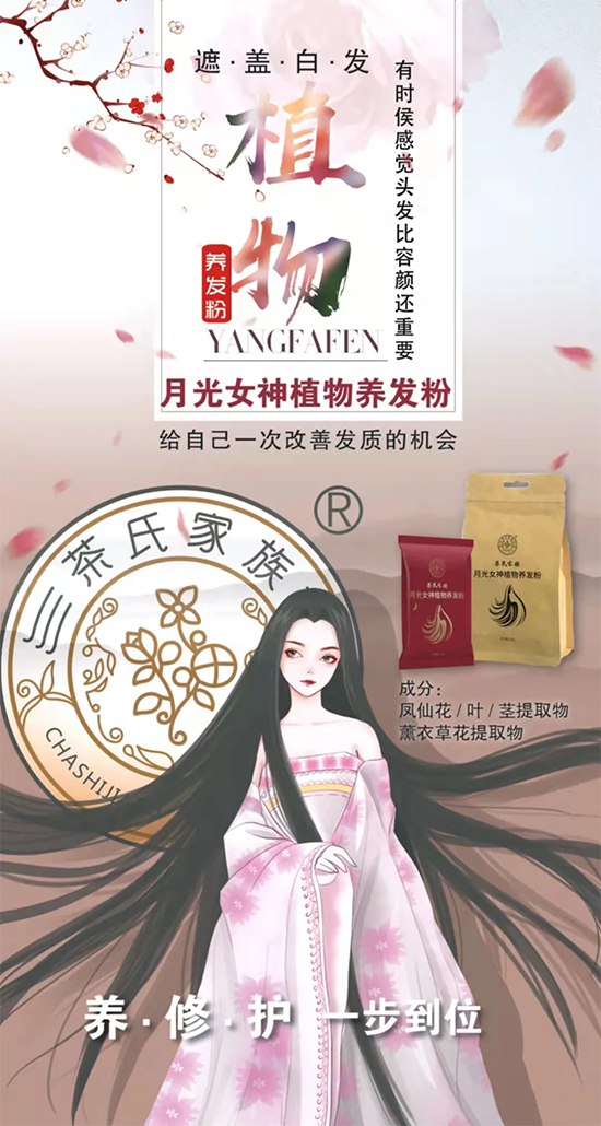 茶氏家族頭療 茶氏家族頭療