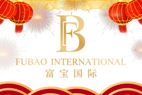 廣州市富寶日用化工有限公司 廣州市富寶日用化工有限公司