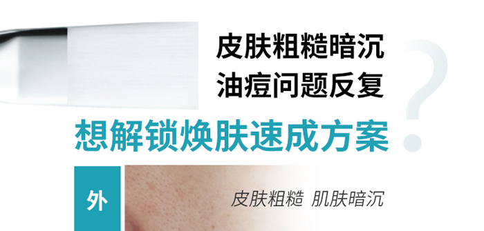 朵旎祛痘修護(hù)原液 朵旎祛痘修護(hù)原液