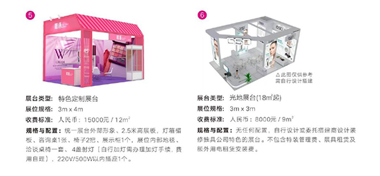成都美業(yè)博覽會展臺類型及價格 成都美業(yè)博覽會展臺類型及價格