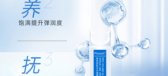 Piccoch��ɫ�򼡹�Β����AҺ