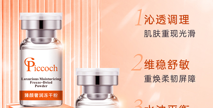 Piccoch����ݝ����ɷ��׺�