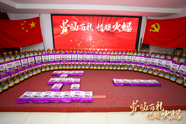 勞動有禮,情暖火爆!火爆網(wǎng)為員工派送五一勞動節(jié)福利! 勞動有禮,情暖火爆!火爆網(wǎng)為員工派送五一勞動節(jié)福利!