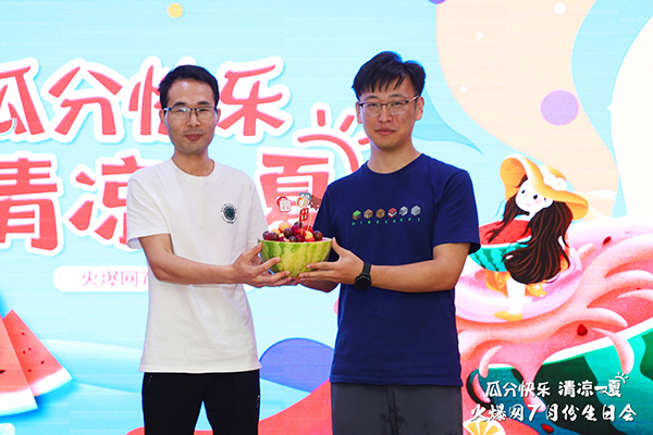 火爆網(wǎng)舉辦7月生日會(huì),共享快樂(lè),瓜分涼夏 火爆網(wǎng)舉辦7月生日會(huì),共享快樂(lè),瓜分涼夏