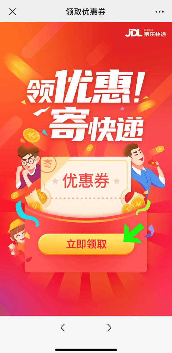 京東物流 京東物流