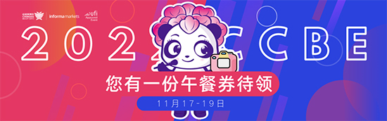 展會現(xiàn)場憑登記信息領取午餐券 展會現(xiàn)場憑登記信息領取午餐券