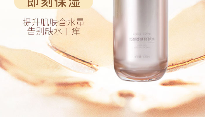 古璟妍雪顏煥膚修護(hù)水 古璟妍雪顏煥膚修護(hù)水