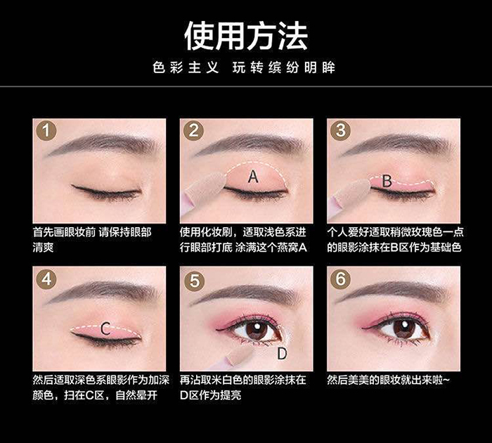 PMA24色眼影 PMA24色眼影