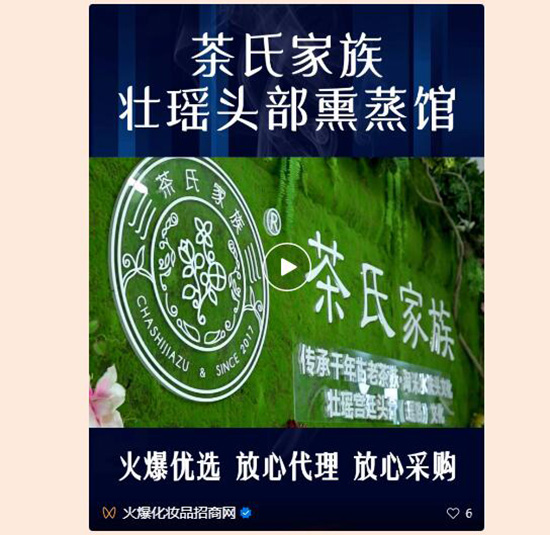 送產(chǎn)品招商視頻 送產(chǎn)品招商視頻