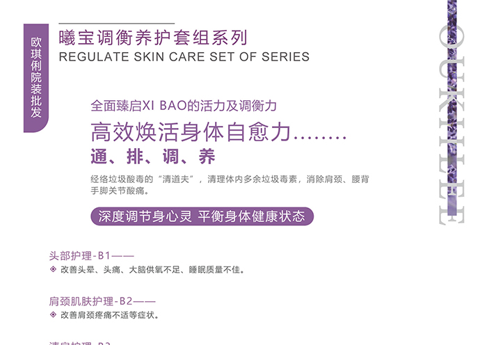 歐琪俐曦寶套 歐琪俐曦寶套