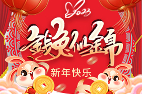 �V����Ʒ��˾ף������꼪�飡���������\��