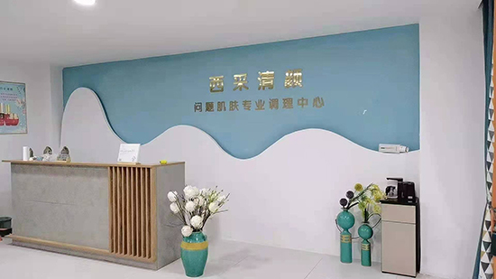 西采清顏現(xiàn)面對全國招商 西采清顏現(xiàn)面對全國招商