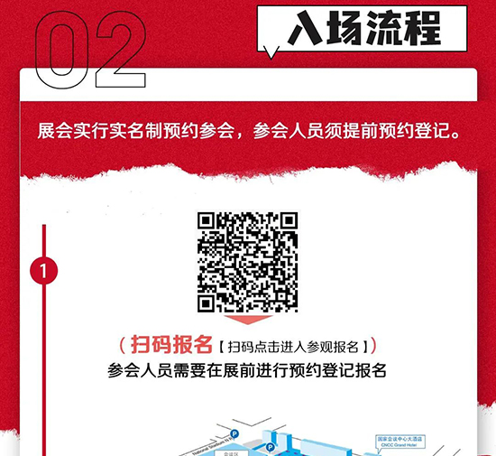 北京美業(yè)博覽會(huì)參展酒店預(yù)訂服務(wù)及交通指南 北京美業(yè)博覽會(huì)參展酒店預(yù)訂服務(wù)及交通指南