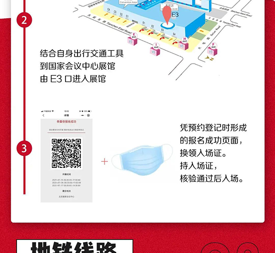 北京美業(yè)博覽會(huì)參展酒店預(yù)訂服務(wù)及交通指南 北京美業(yè)博覽會(huì)參展酒店預(yù)訂服務(wù)及交通指南