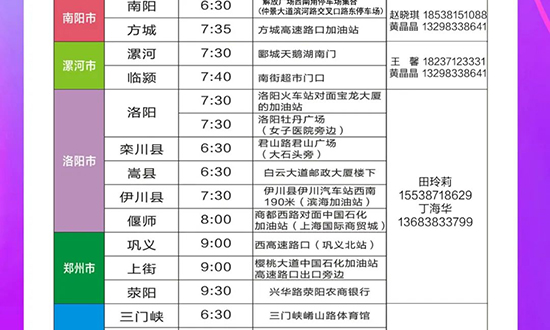 美業(yè)博覽會免費接送大巴車預約報名開始了 美業(yè)博覽會免費接送大巴車預約報名開始了