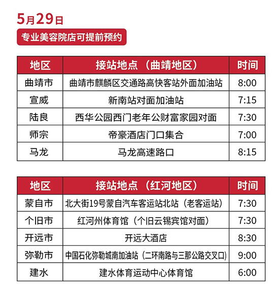 第18屆昆明美業(yè)博覽會(huì)福利 第18屆昆明美業(yè)博覽會(huì)福利