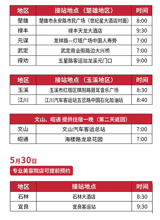 第18屆昆明美業(yè)博覽會(huì)福利 第18屆昆明美業(yè)博覽會(huì)福利