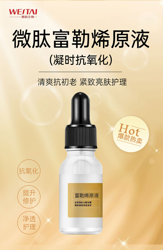 金龍送福,開門大吉!廣東微肽給您拜年了! 金龍送福,開門大吉!廣東微肽給您拜年了!