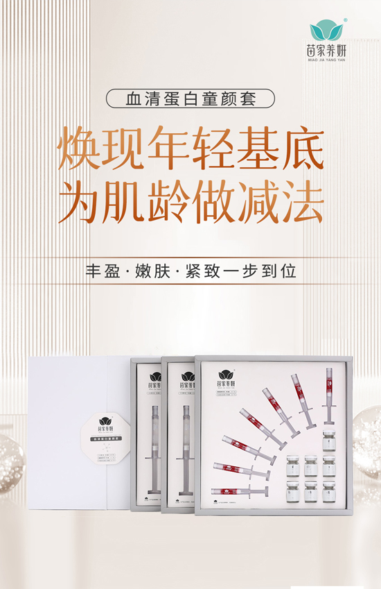 苗家養(yǎng)妍祝您龍年吉祥,闔家歡樂! 苗家養(yǎng)妍祝您龍年吉祥,闔家歡樂!