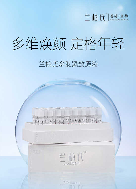 廣州賽姿生物祝您新年快樂,龍年大吉! 廣州賽姿生物祝您新年快樂,龍年大吉!