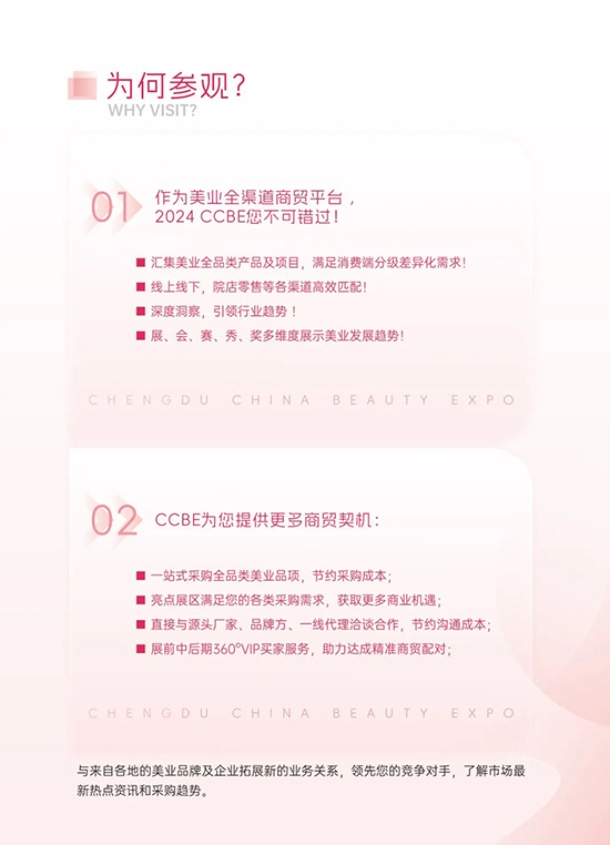 4月成都美業(yè)博覽會 4月成都美業(yè)博覽會